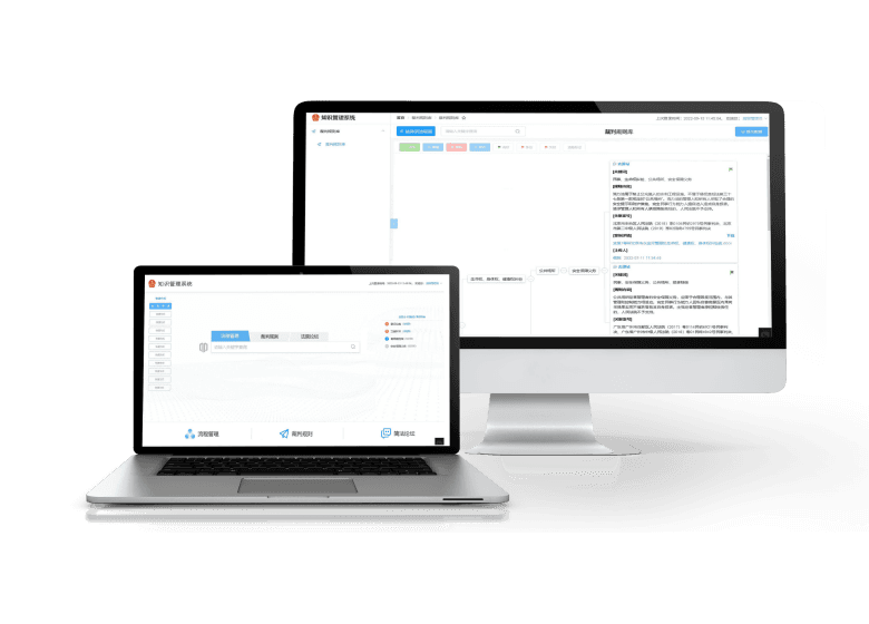 知识管理系统
